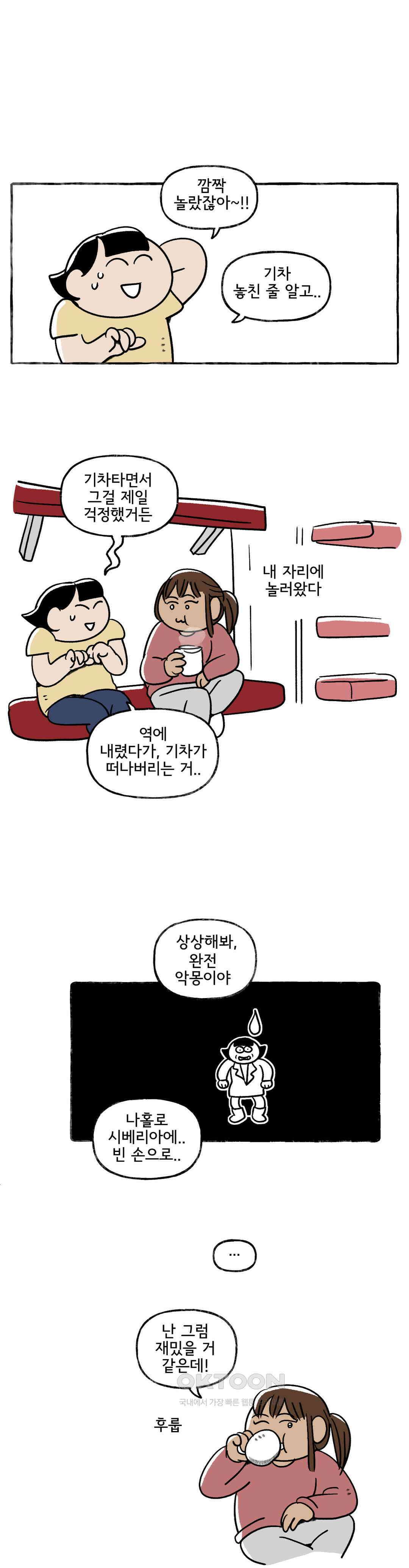 몸만 원해 님의 한마디 19