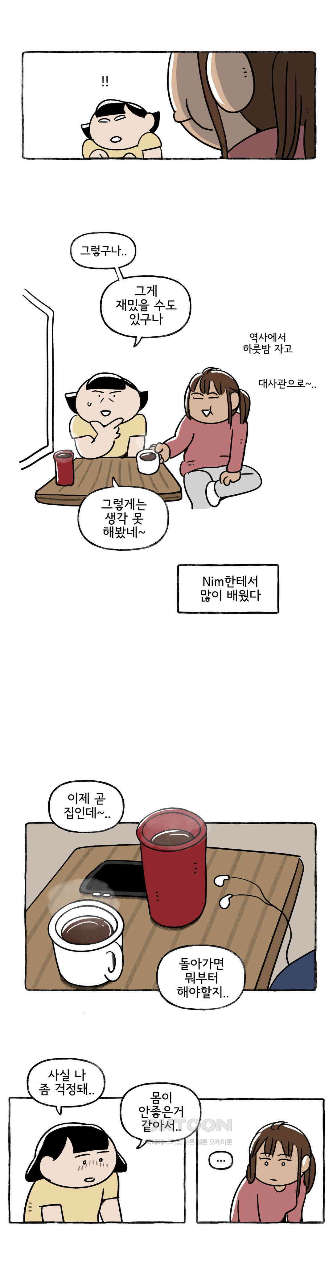 몸만 원해 님의 한마디 20