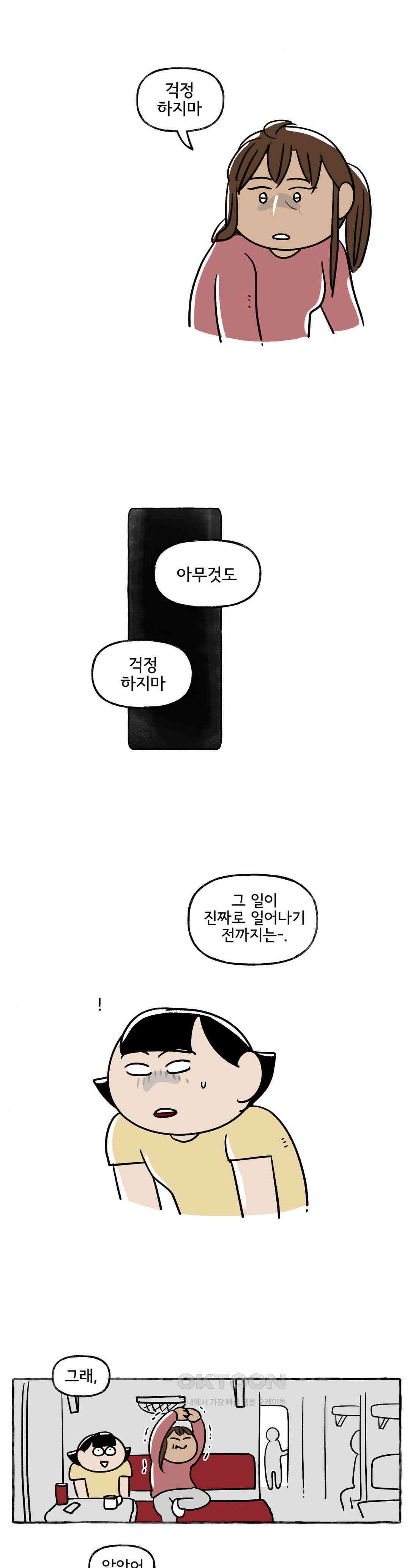 몸만 원해 님의 한마디 21
