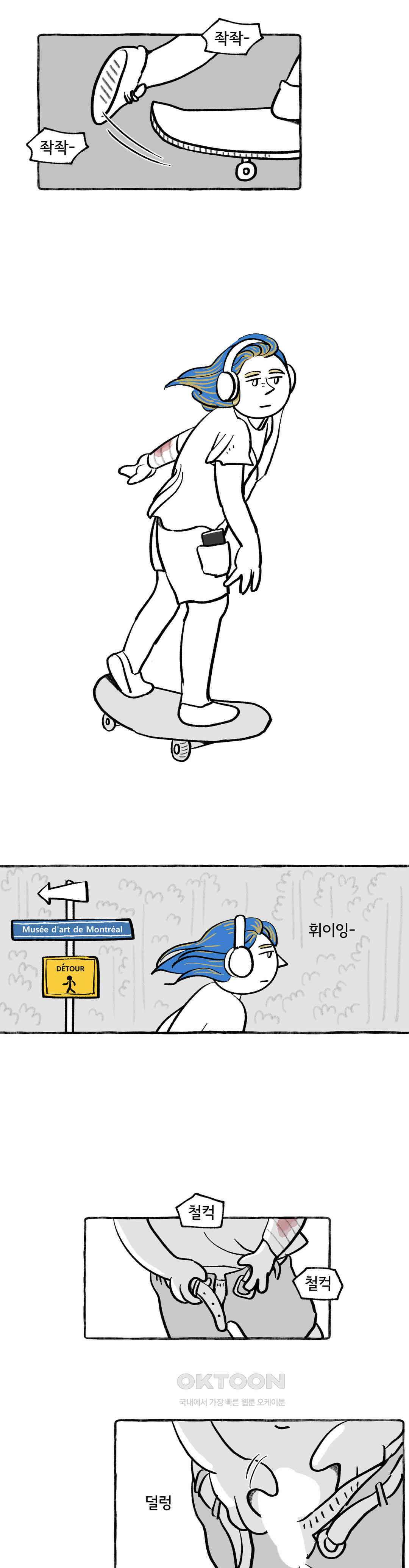 몸만 원해 따뜻하고 축축한 4
