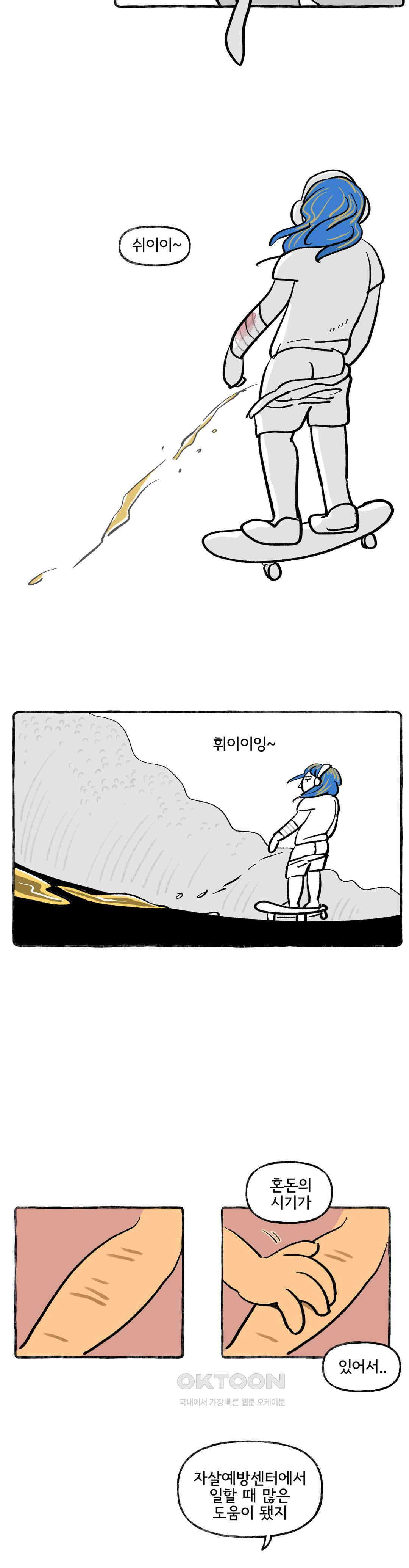 몸만 원해 따뜻하고 축축한 5