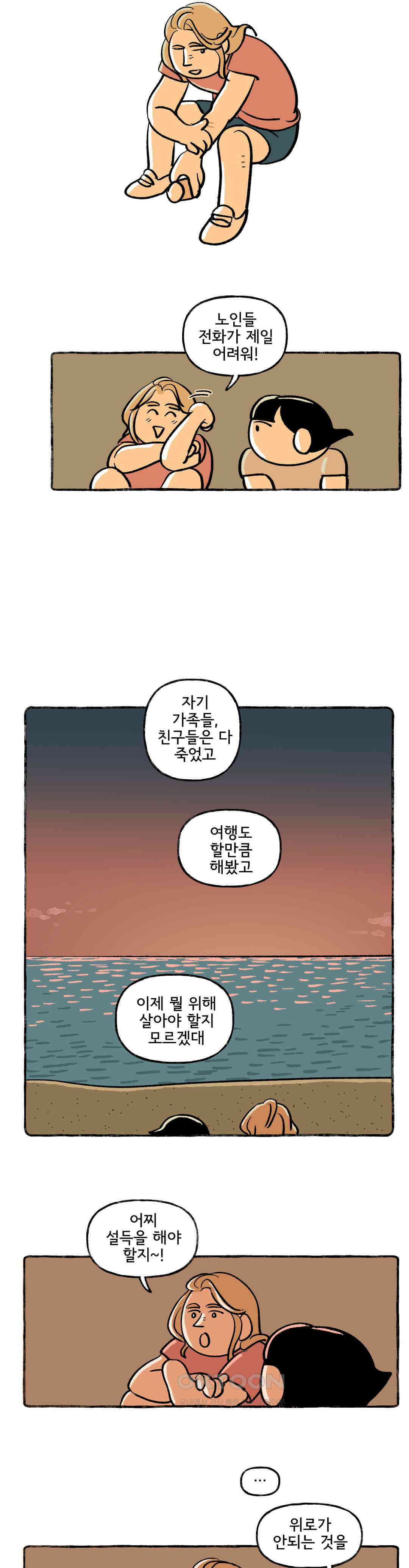 몸만 원해 따뜻하고 축축한 6