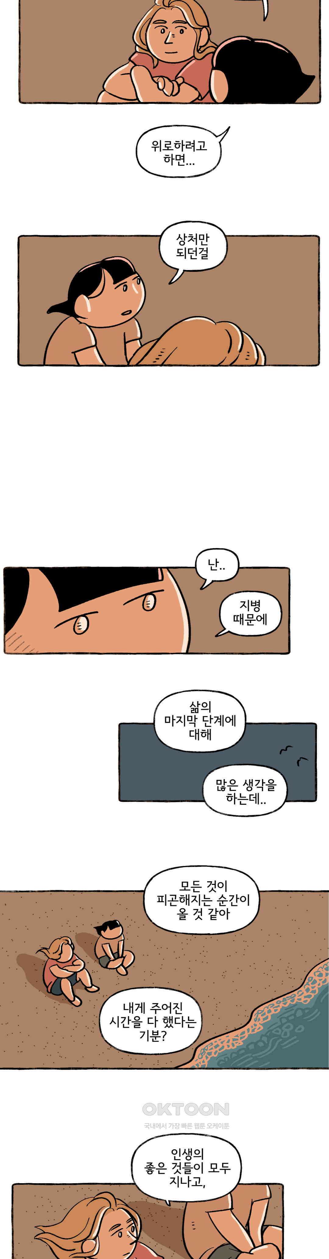 몸만 원해 따뜻하고 축축한 7