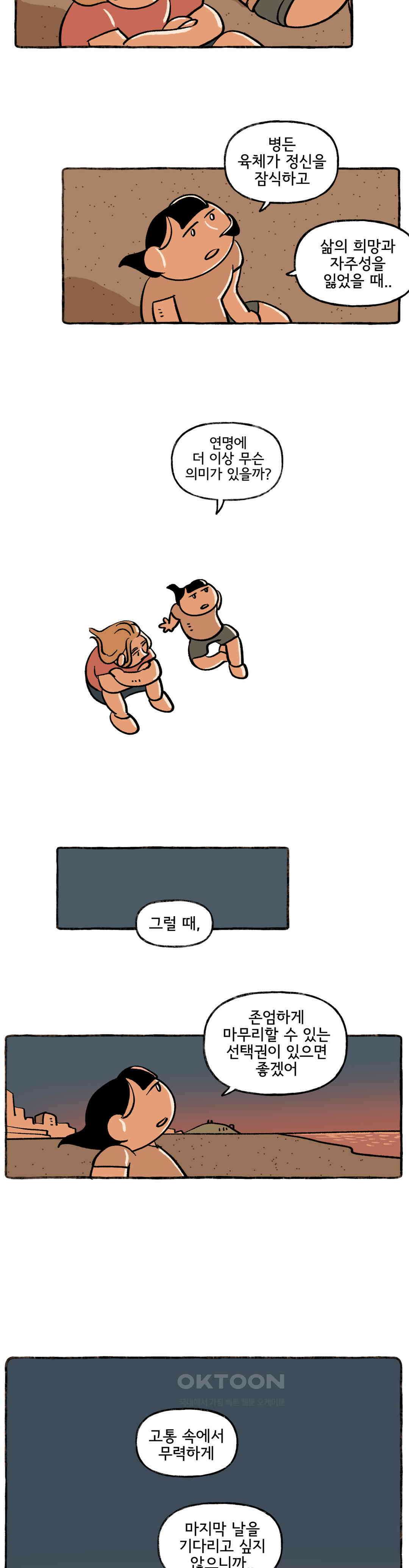 몸만 원해 따뜻하고 축축한 8