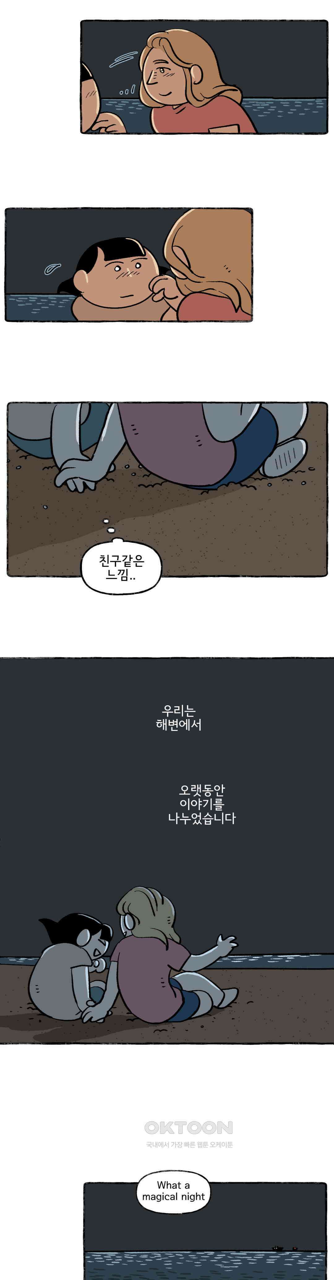 몸만 원해 따뜻하고 축축한 12