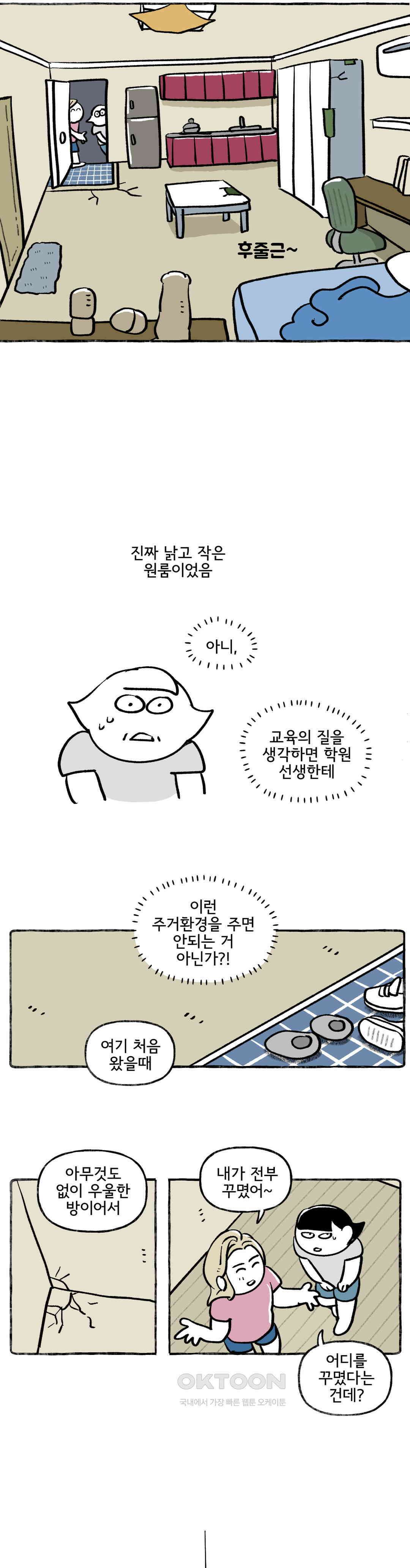 몸만 원해 따뜻하고 축축한 14