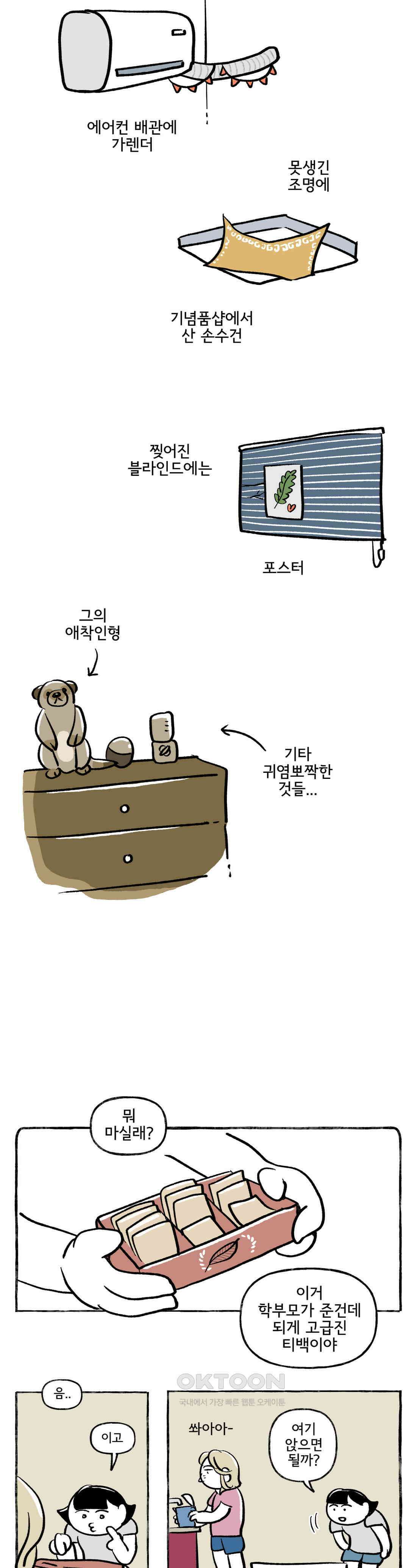 몸만 원해 따뜻하고 축축한 15