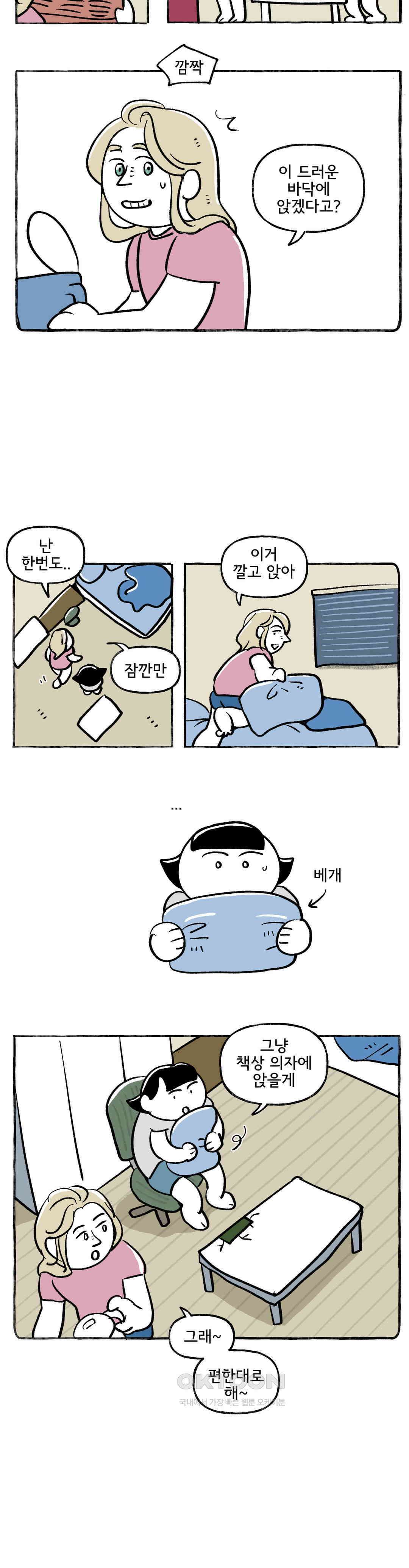 몸만 원해 따뜻하고 축축한 16