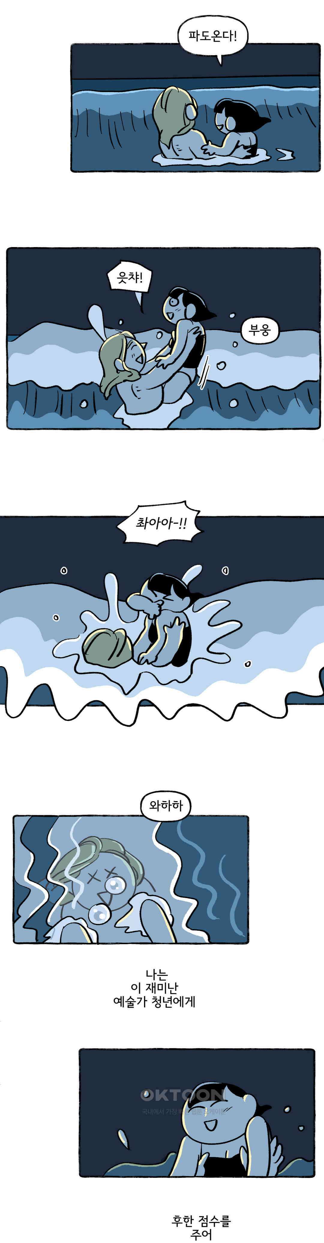 몸만 원해 동물의 세계 4
