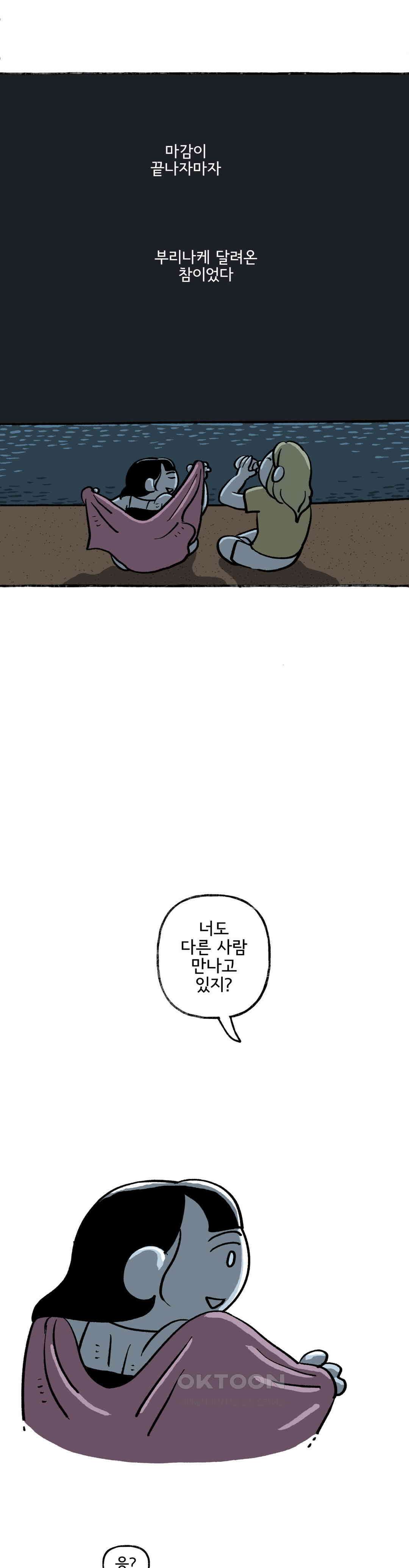 몸만 원해 동물의 세계 5