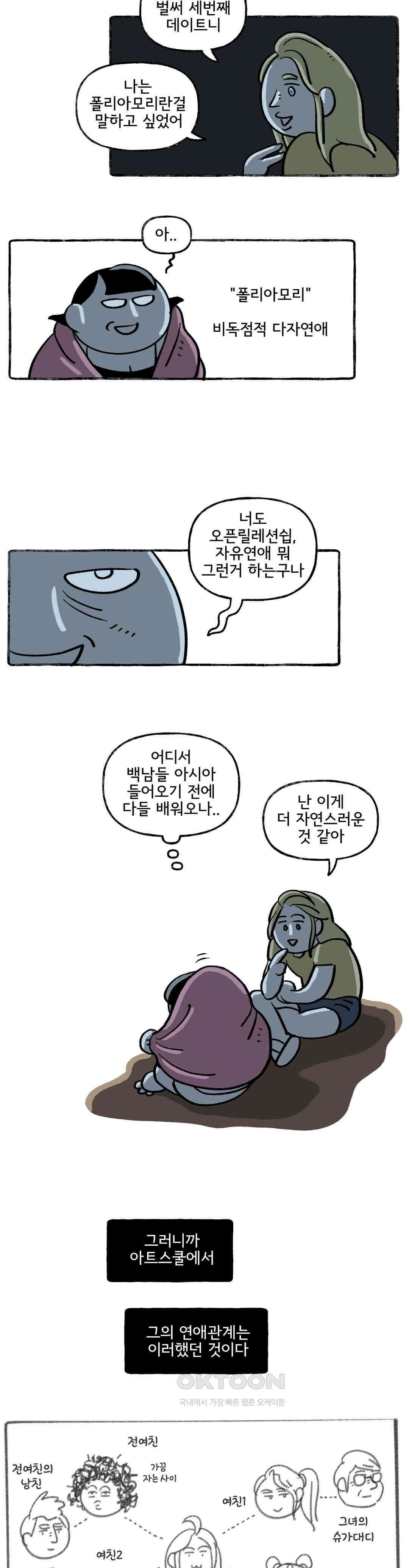 몸만 원해 동물의 세계 7