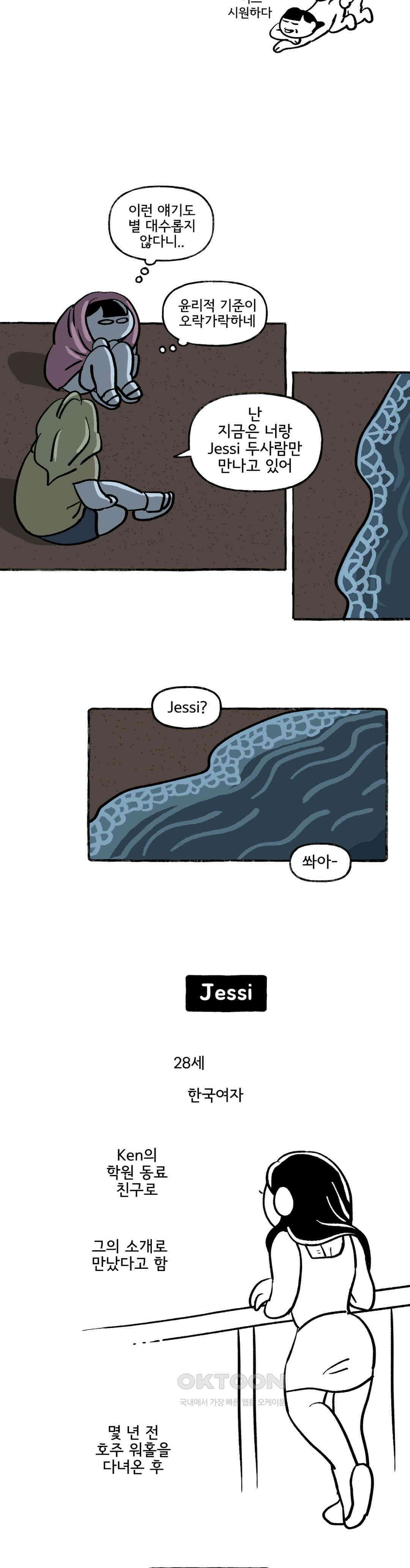 몸만 원해 동물의 세계 10