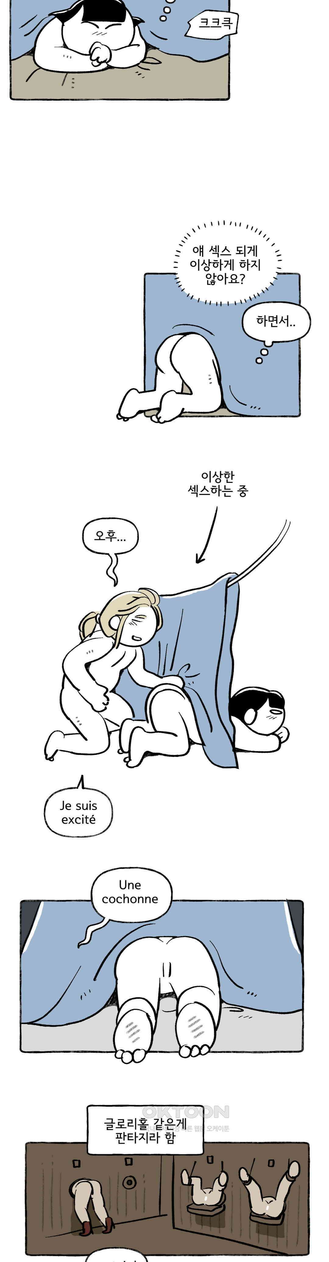 몸만 원해 동물의 세계 14