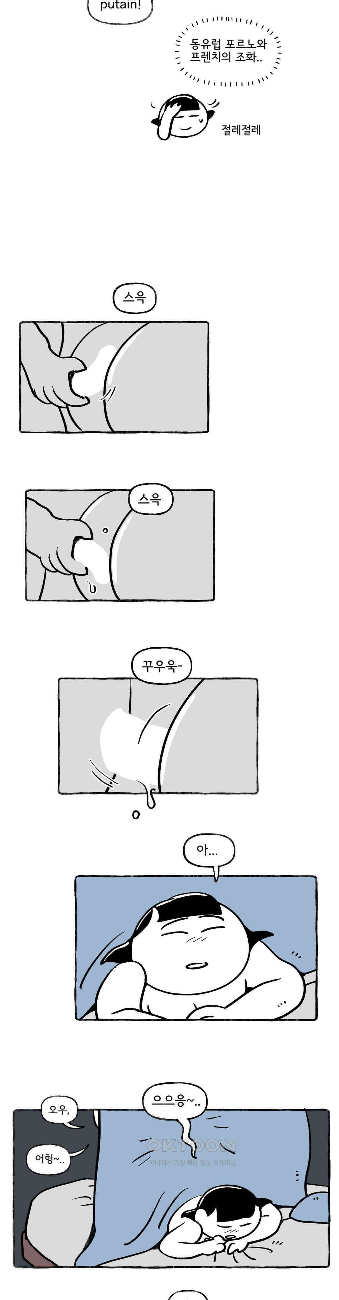 몸만 원해 동물의 세계 15