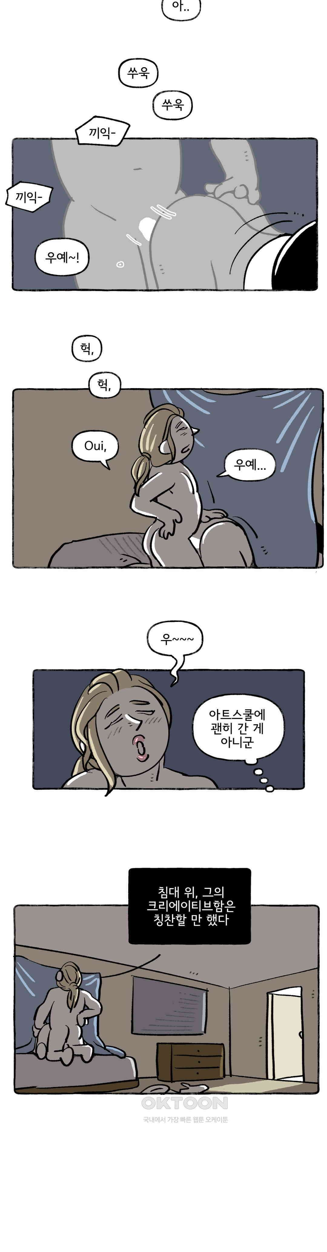 몸만 원해 동물의 세계 16