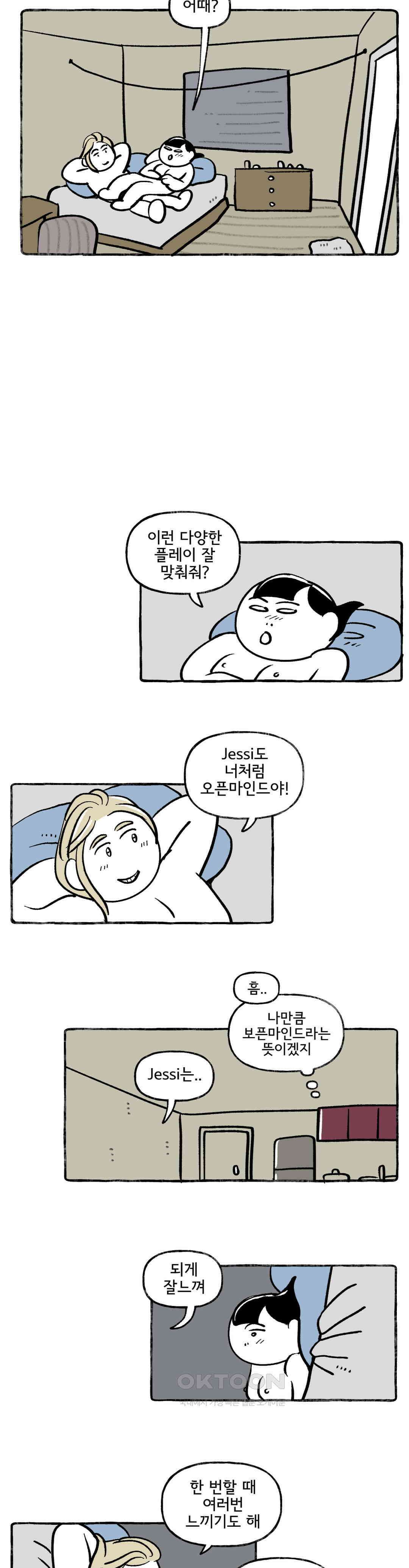 몸만 원해 동물의 세계 20