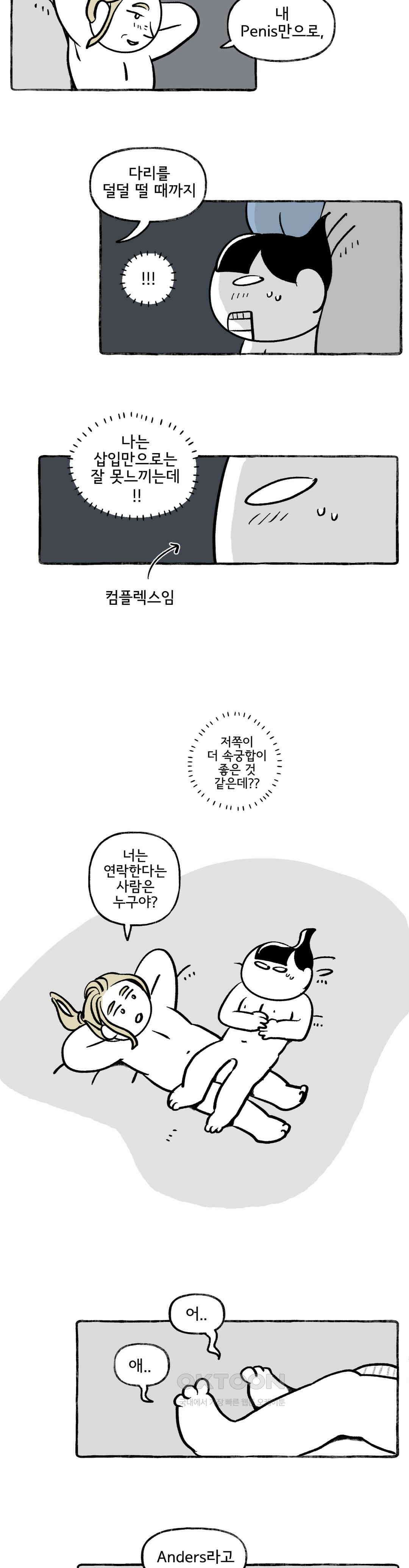 몸만 원해 동물의 세계 21