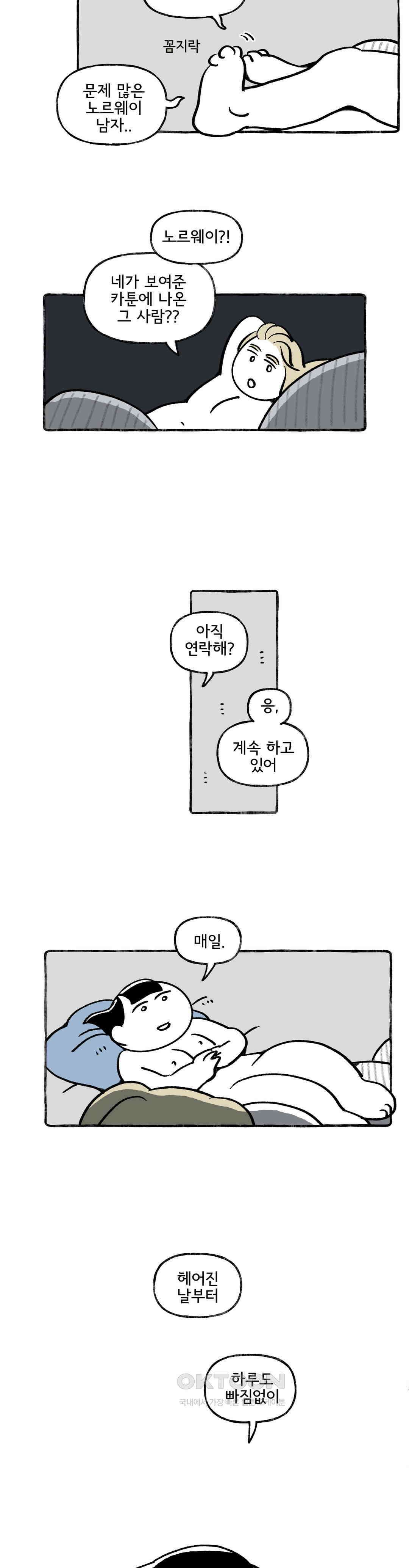 몸만 원해 동물의 세계 22