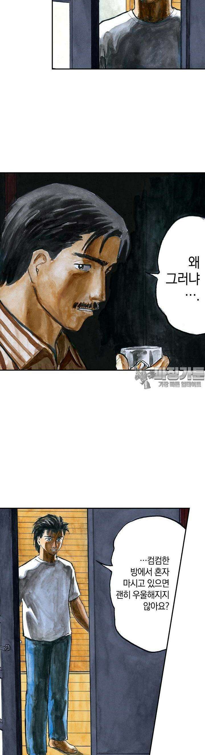 기생수 76화 2