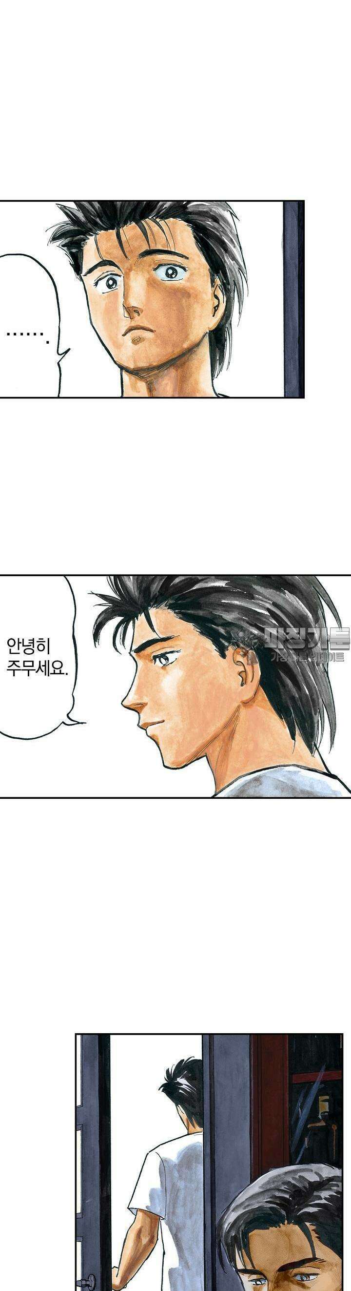 기생수 76화 4