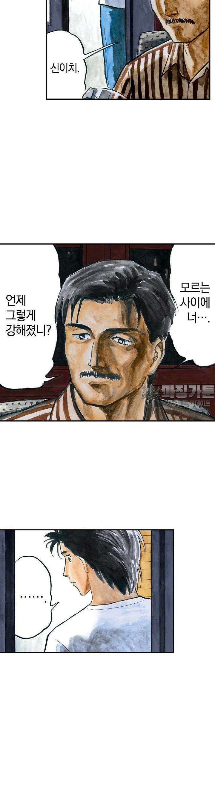 기생수 76화 5