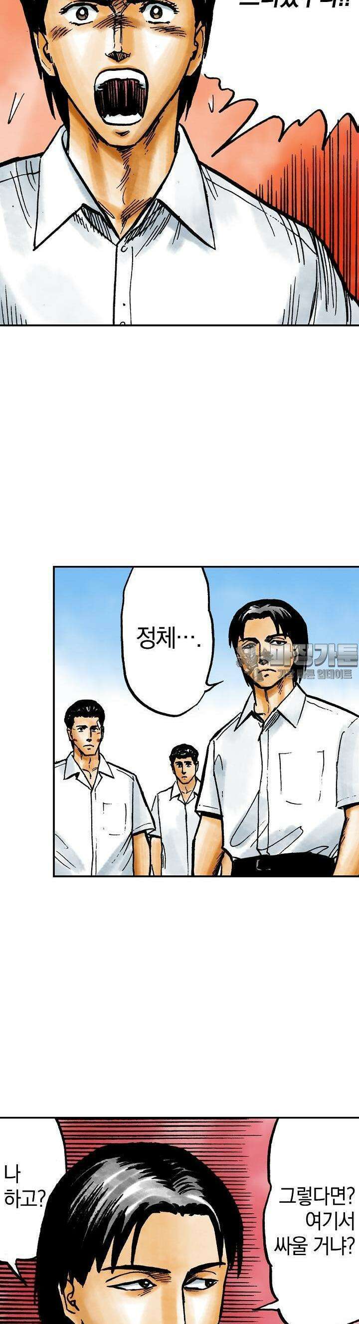 기생수 80화 2