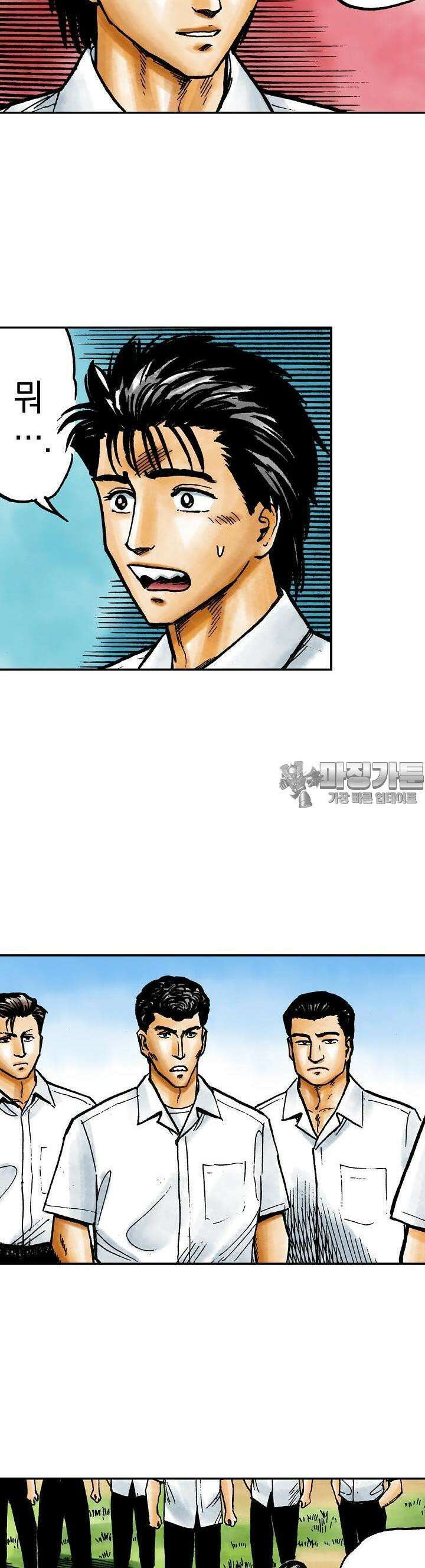 기생수 80화 3