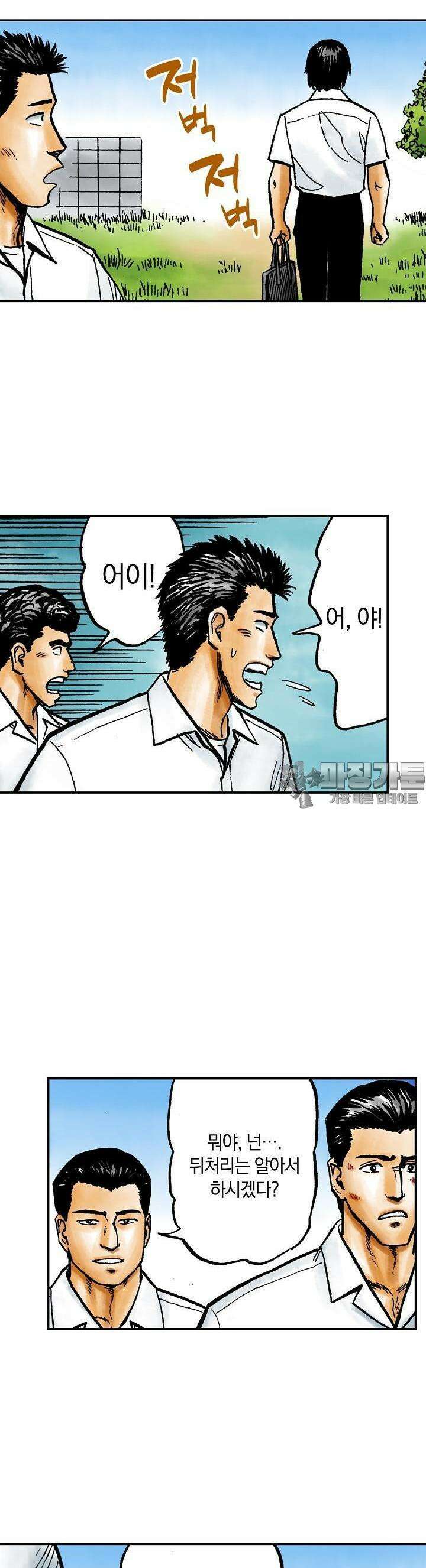 기생수 80화 6