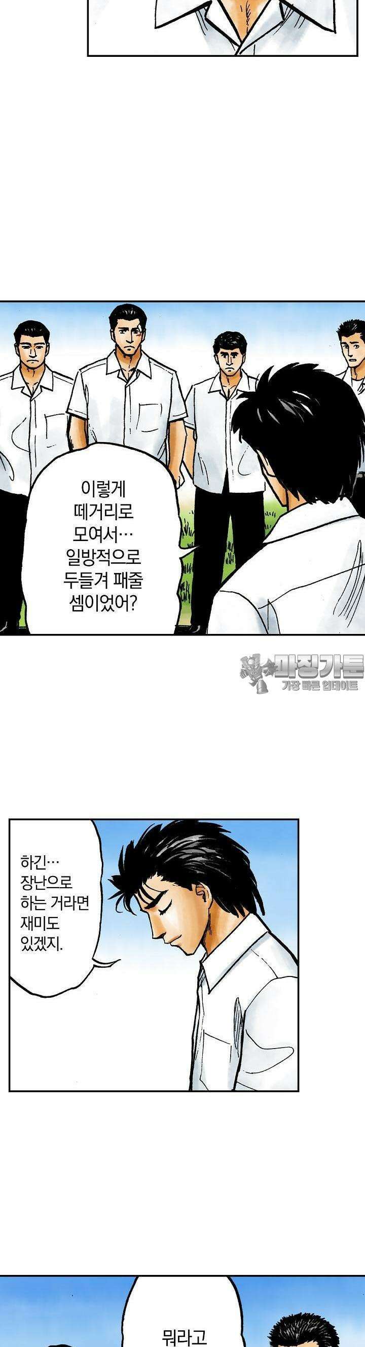 기생수 80화 9
