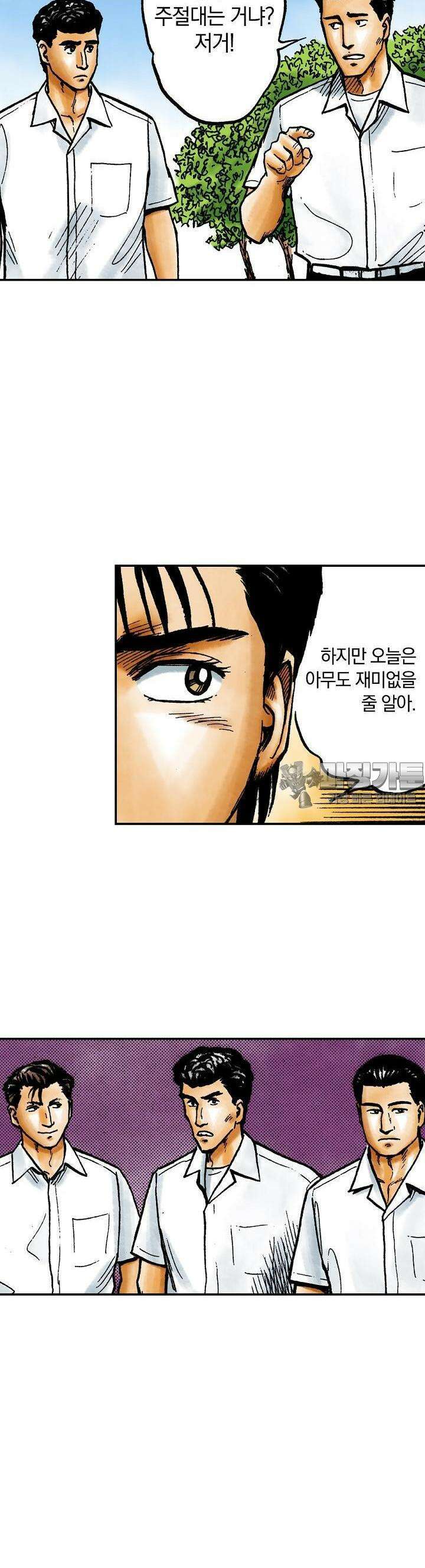 기생수 80화 10