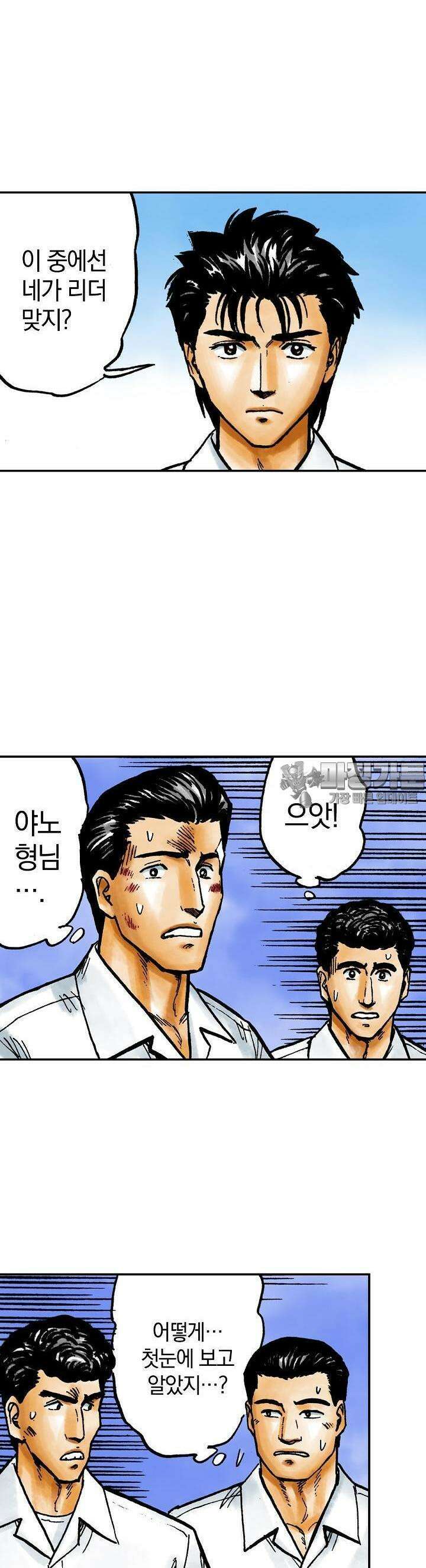 기생수 80화 14