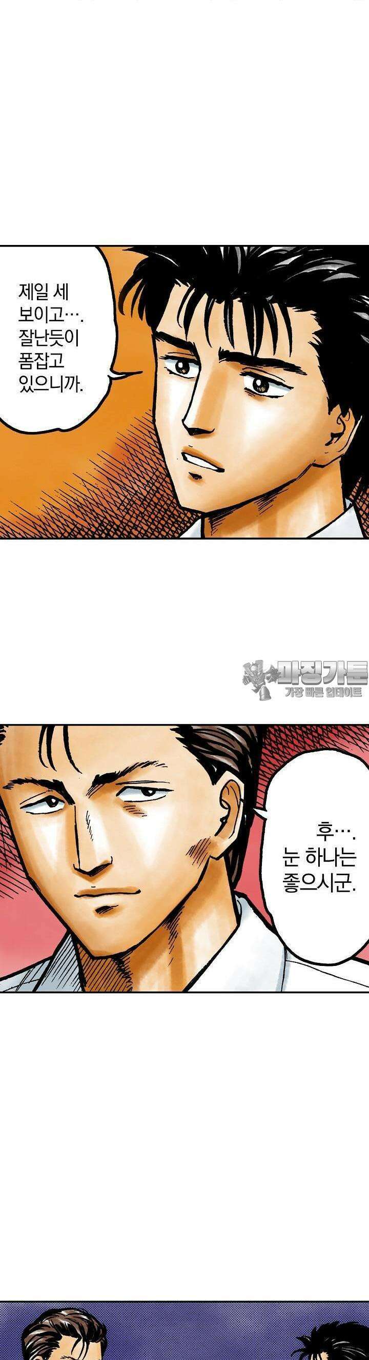 기생수 80화 16