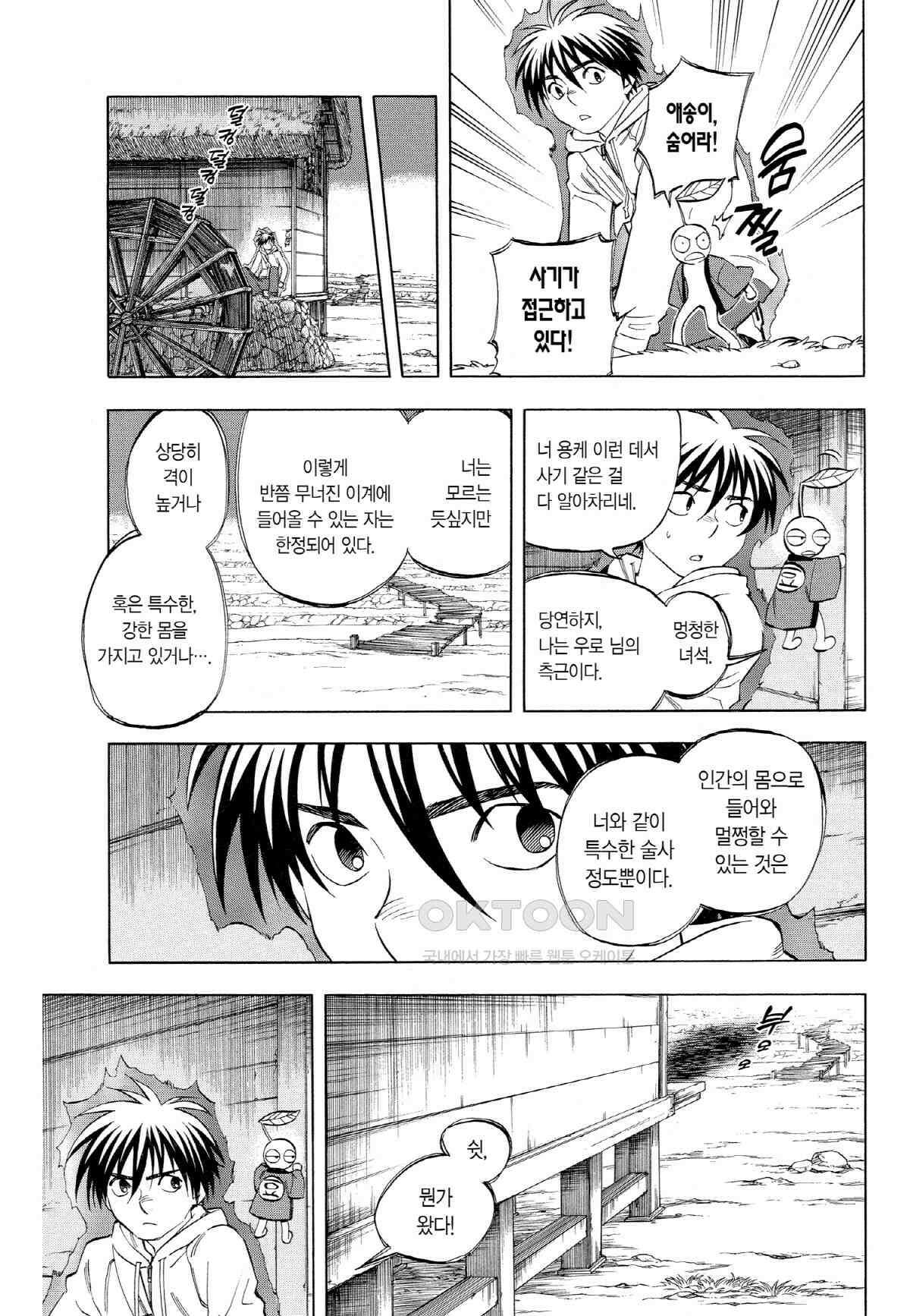 결계사 완전판 201화 공양 16
