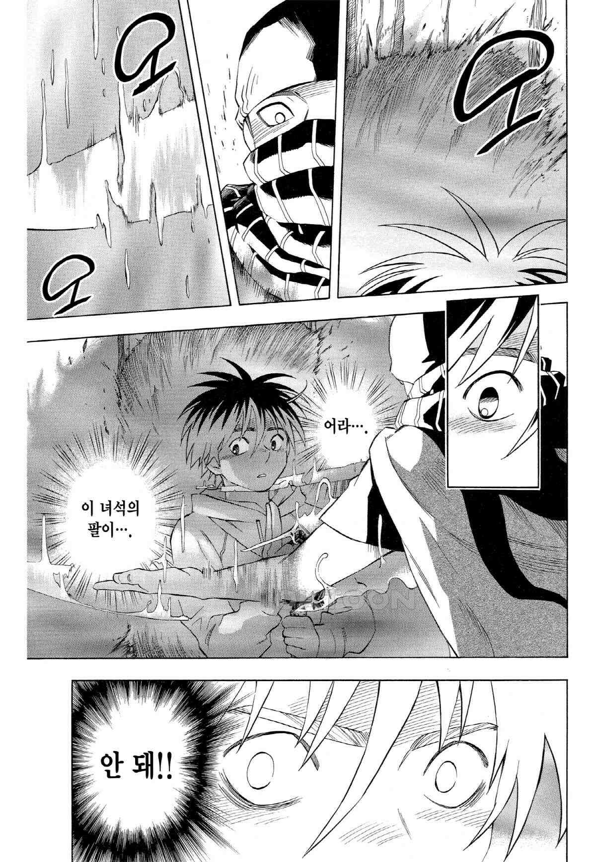 결계사 완전판 204화 힘의 중심 16