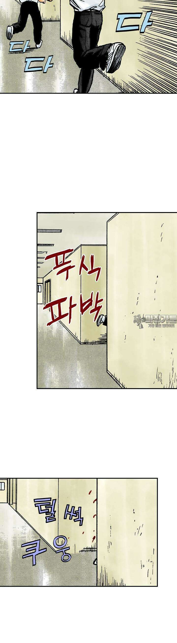 기생수 92화 2