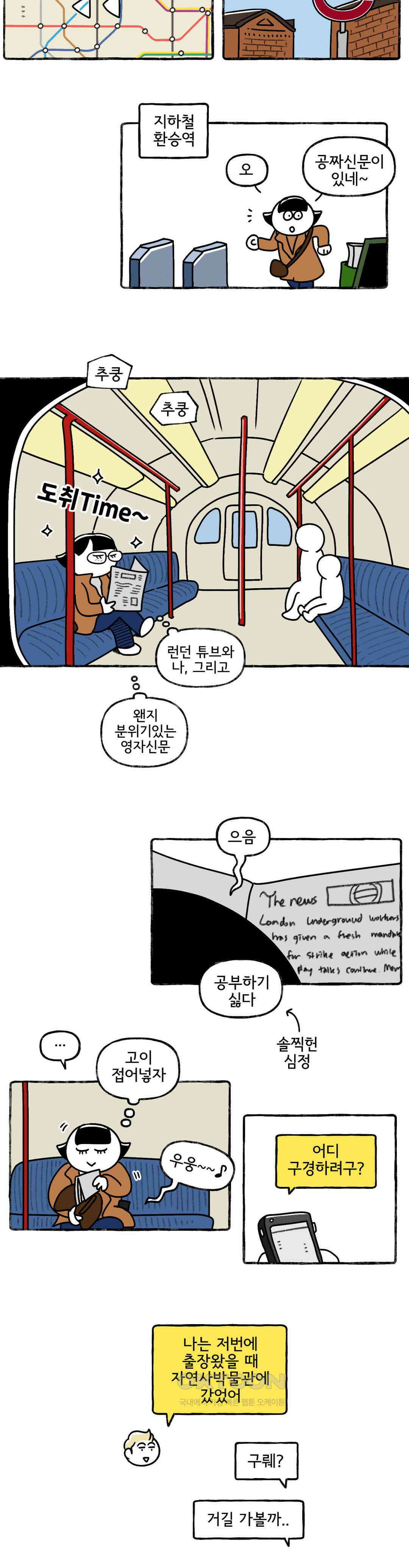 몸만 원해 도도새를 찾아서 4