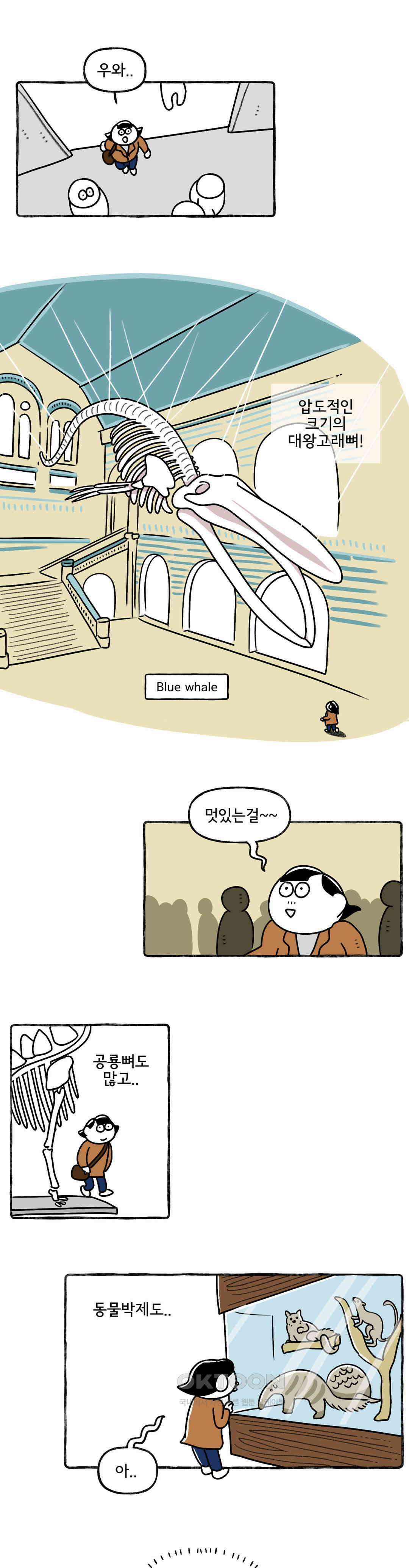 몸만 원해 도도새를 찾아서 6