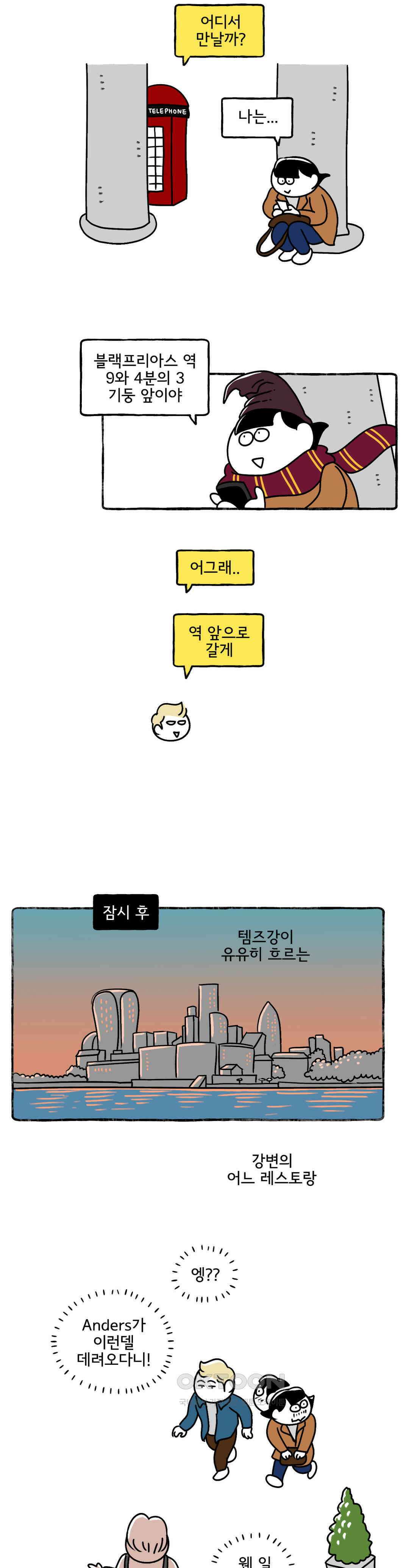 몸만 원해 도도새를 찾아서 11