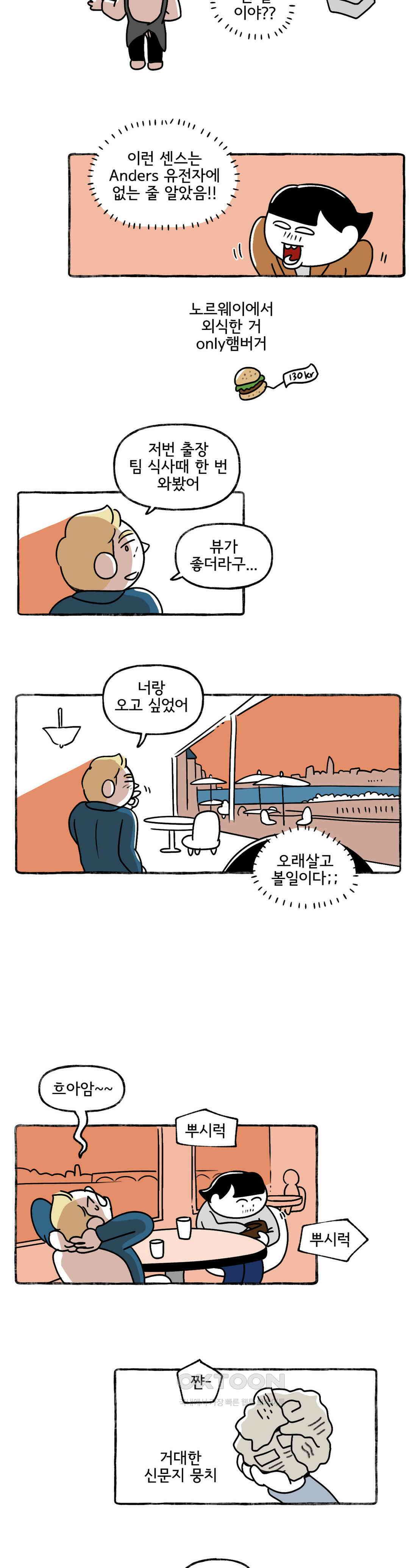 몸만 원해 도도새를 찾아서 12