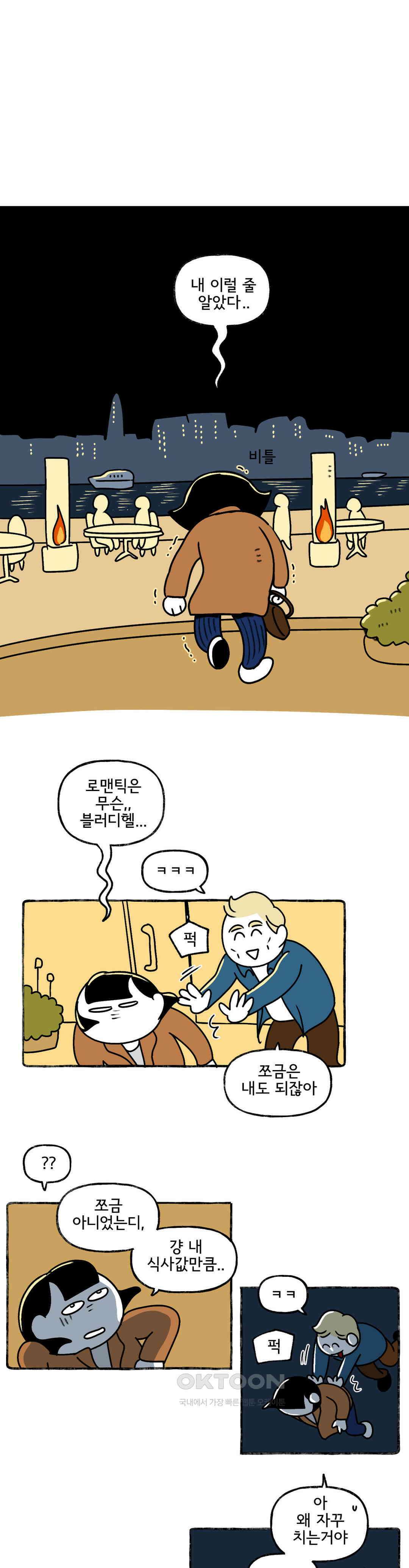 몸만 원해 도도새를 찾아서 16