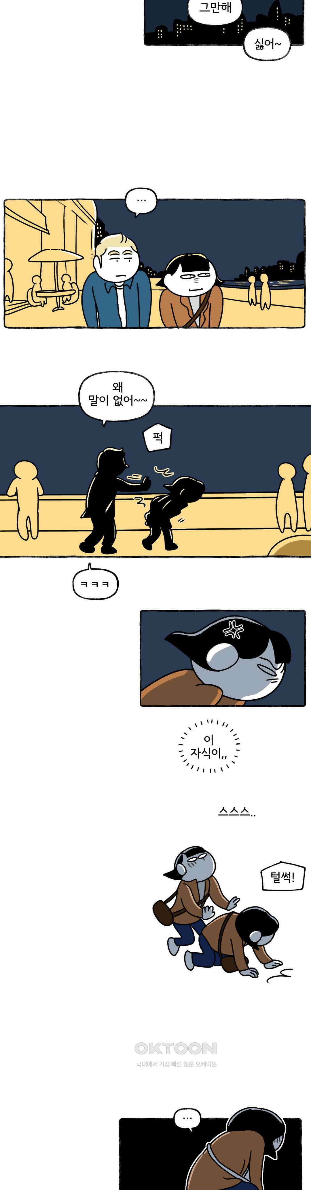 몸만 원해 도도새를 찾아서 17