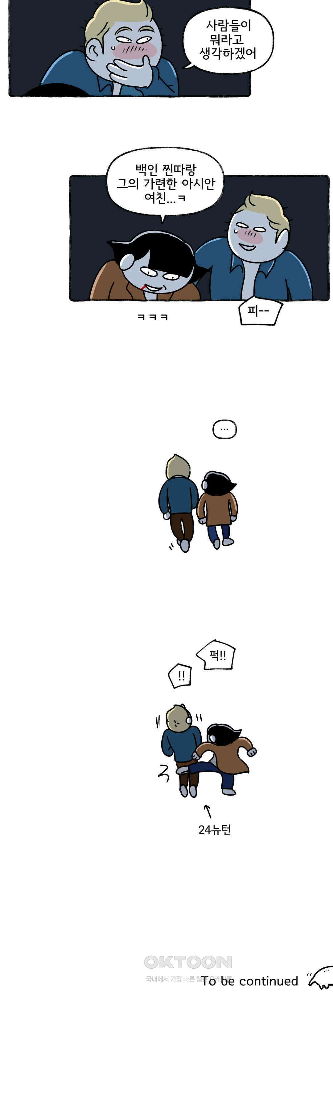 몸만 원해 도도새를 찾아서 19