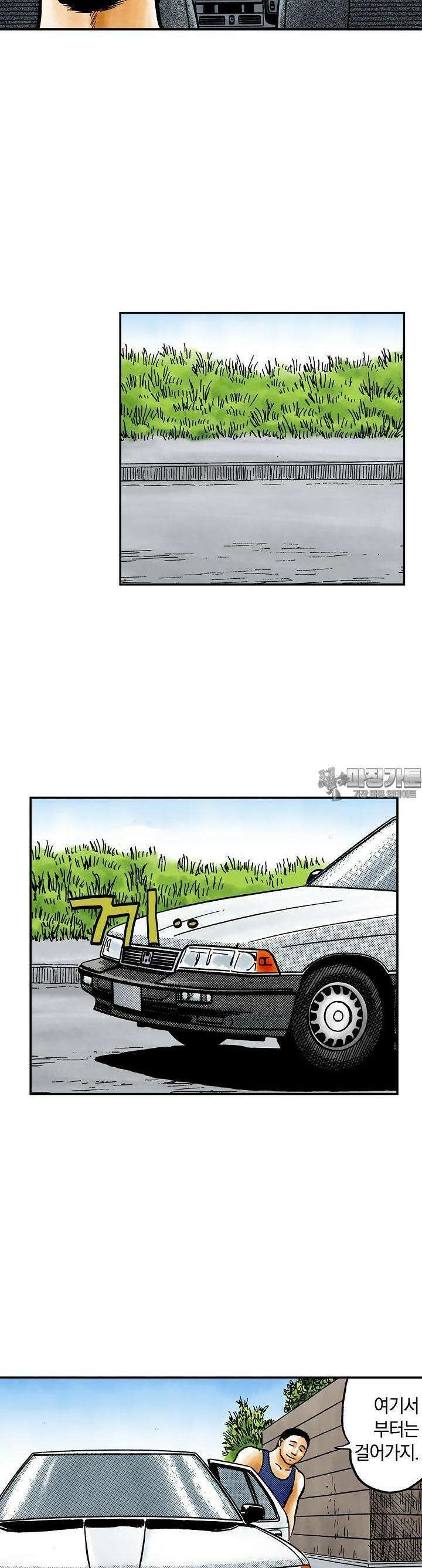 기생수 103화 2