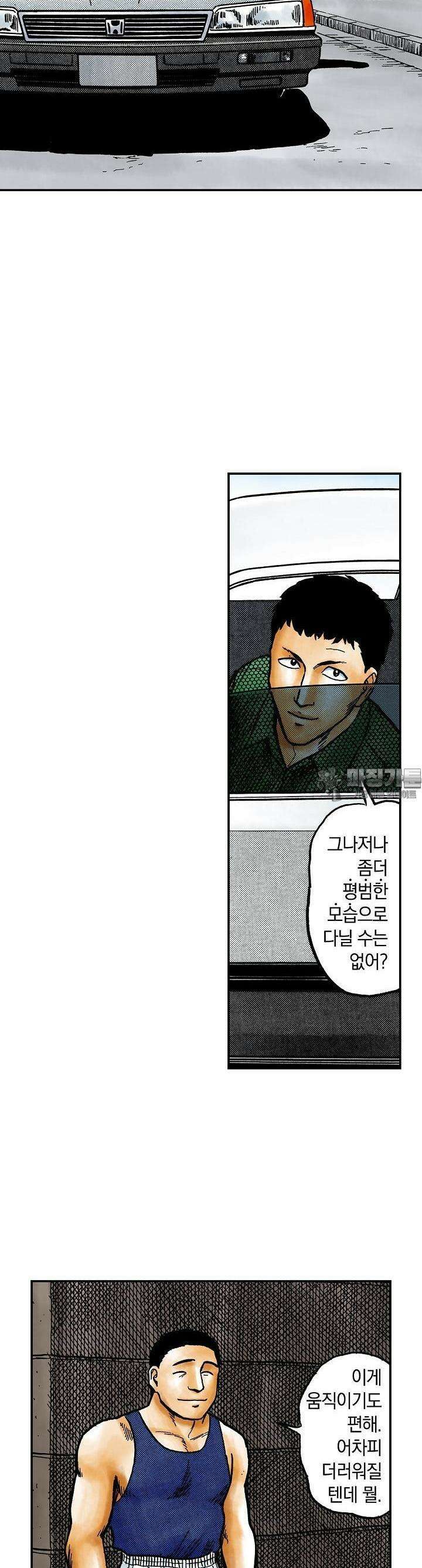기생수 103화 3