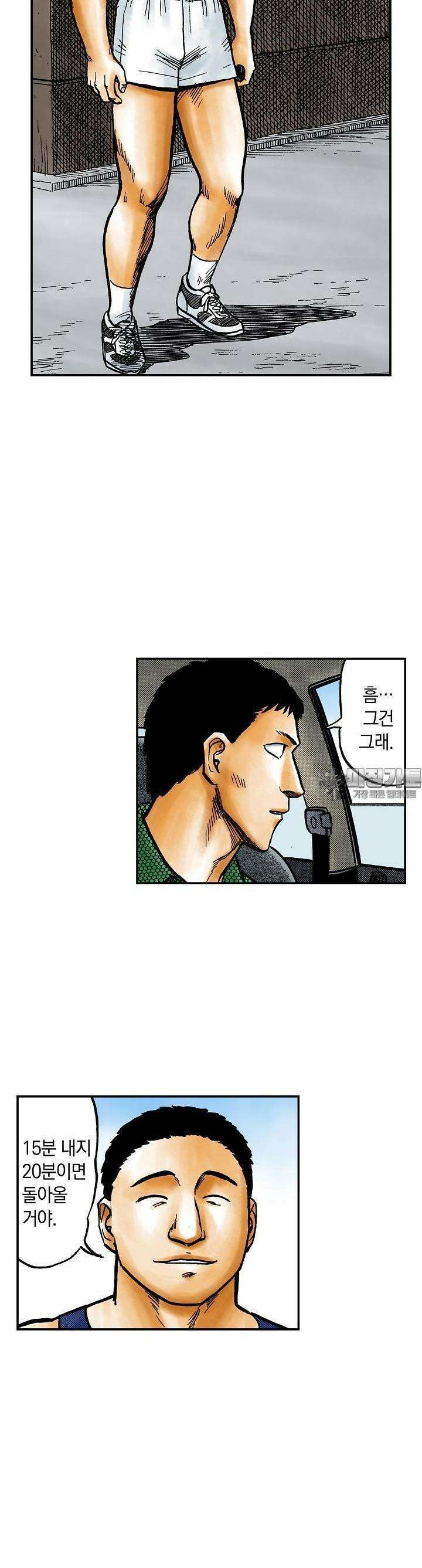 기생수 103화 4