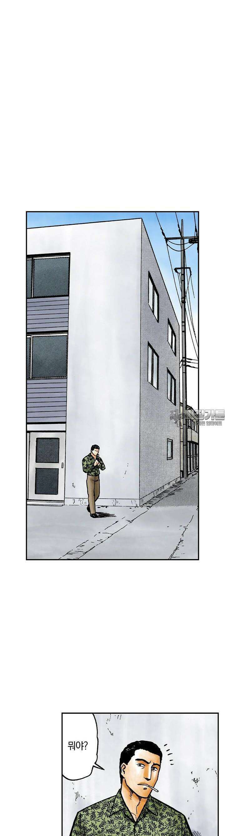 기생수 103화 5