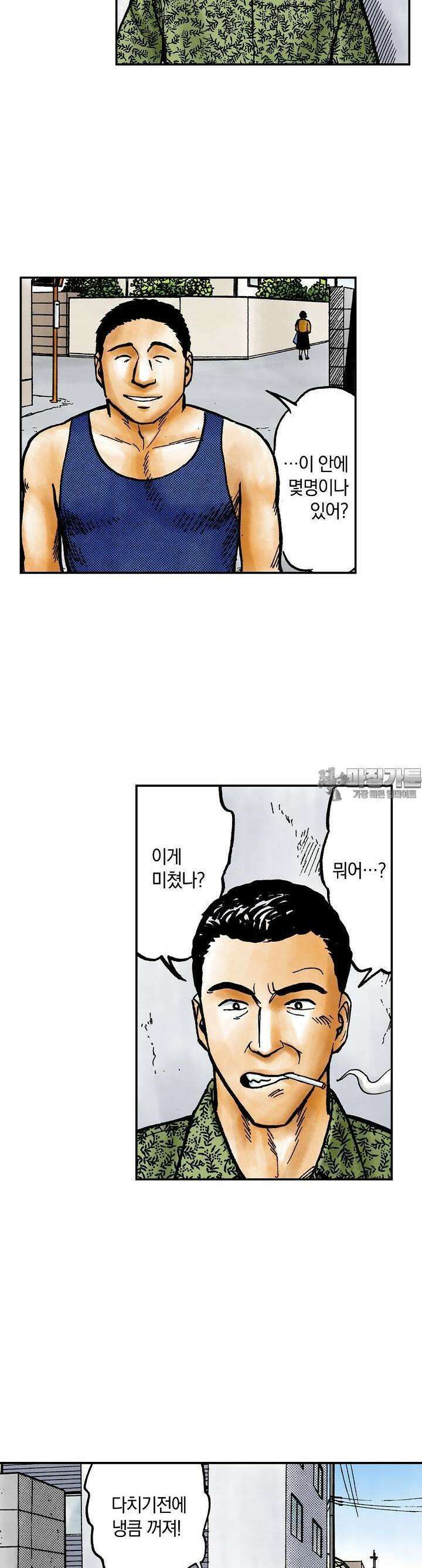 기생수 103화 6