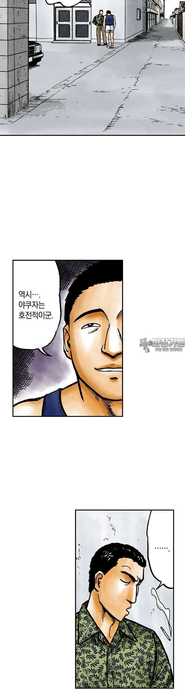 기생수 103화 7