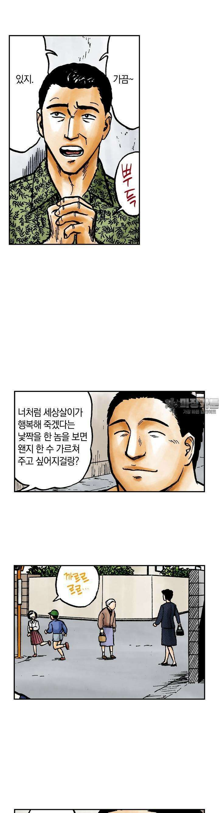 기생수 103화 8