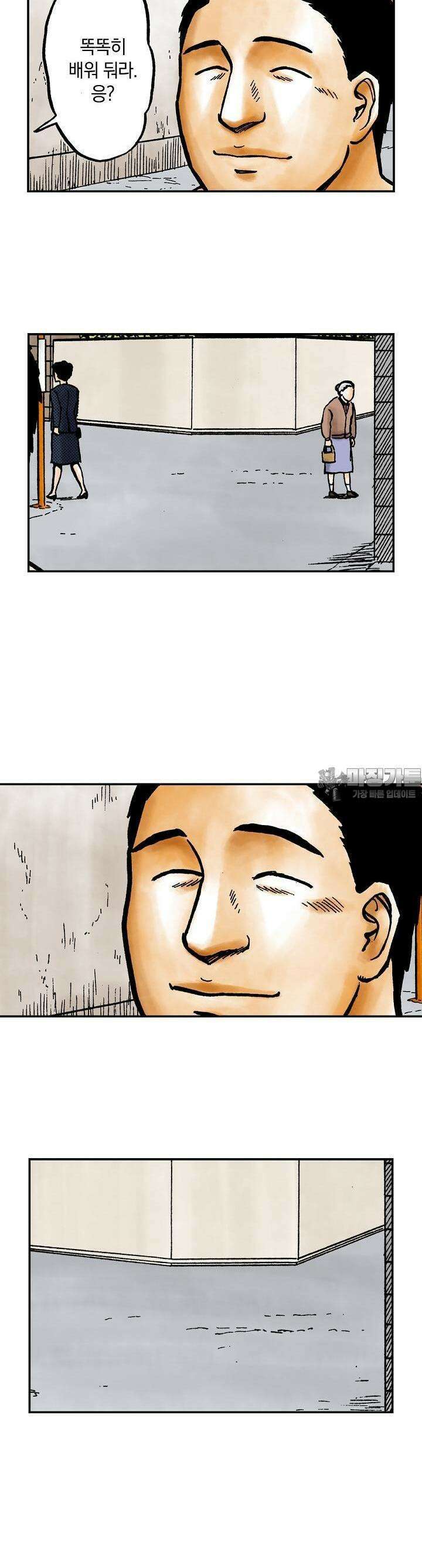 기생수 103화 9
